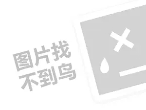 巴中医疗设备发票 2023淘宝4月乐活季活动招商规则是什么？怎么报名？